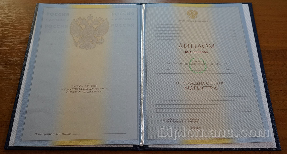Купить диплом МФЮА на государственном бланке -488899092
