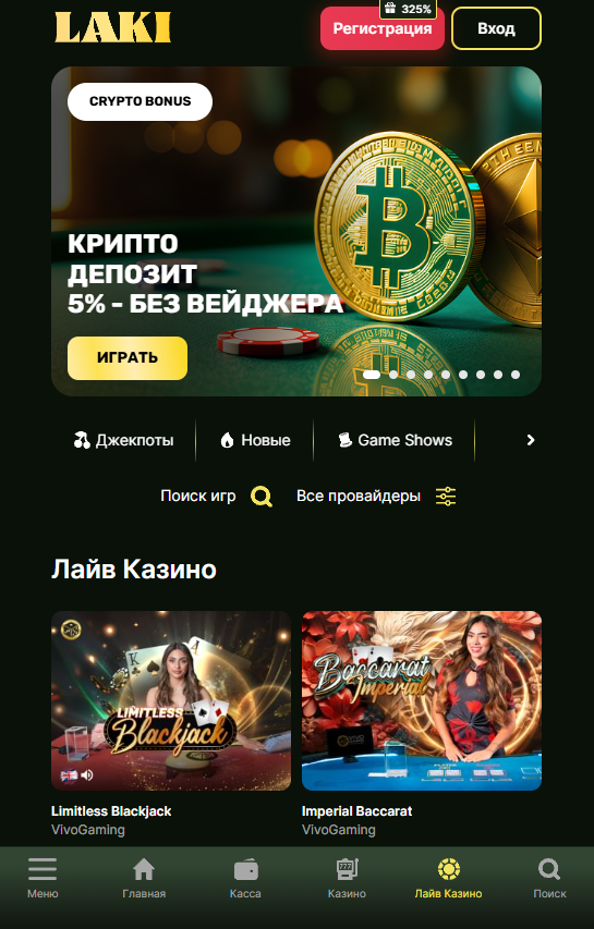Зеркало Laki World Все, что нужно знать о слоте