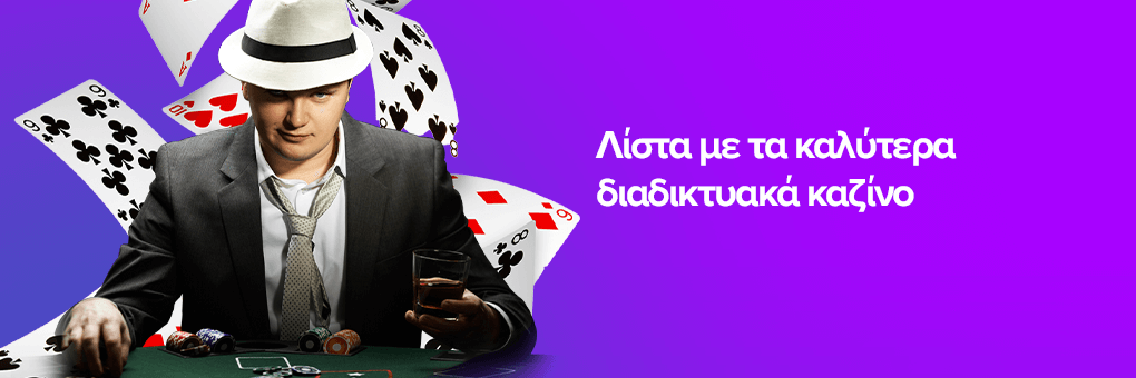 Online Casino Εξωτερικού Η Νέα Εποχή του Gaming