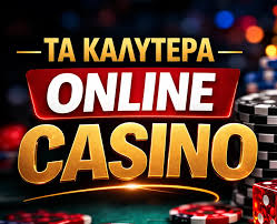 Αξιολογήσεις Καζίνο Online Ο Απόλυτος Οδηγός για τους Παίκτες