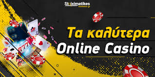 Έλληνικα Καζίνο Online Νέα Εποχή για τον Τζόγο Έλληνικα Καζίνο Online Νέα Εποχή για τον Τζόγο