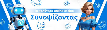 Καλύτερα Διαδικτυακά Καζίνο Ο Απόλυτος Οδηγός για Σαφείς Επιλογές Καλύτερα Διαδικτυακά Καζίνο Ο Απόλυτος Οδηγός για Σαφείς Επιλογές